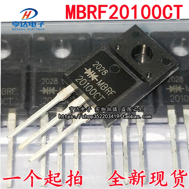 全新MBRF20100CT=B20100G肖特基整流二三极管开关电源常用塑封