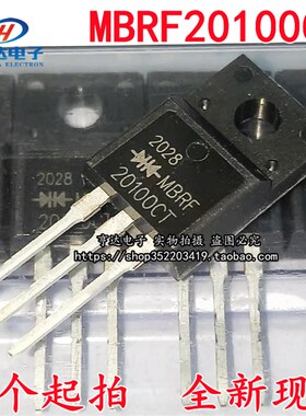 全新MBRF20100CT=B20100G肖特基整流二三极管开关电源常用塑封