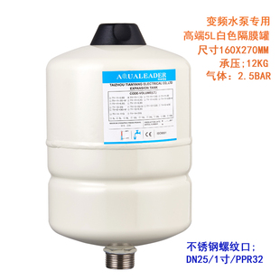 增压泵压力罐进i口变频水泵小型3L5L8L隔膜罐高压膨胀罐气压力罐