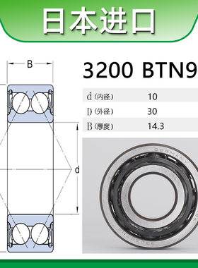 NSK轴承3200进口3201高速3202双排3203温3204日本B-2ZR 2RSR BTNG