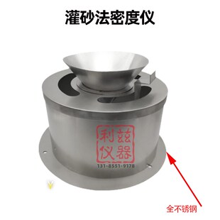 灌砂法套环原位密度测定仪新标准灌砂筒灌水法密度试验仪GBT50123