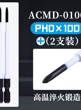 日本ANEX安力士ACMD电钻批头65/82/100/150/200/300mm十字风批嘴