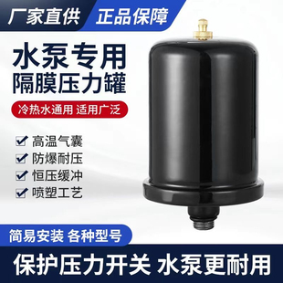 家用冷热水全自动自吸泵增压泵1L2L压力罐水泵气压罐水锤消除器