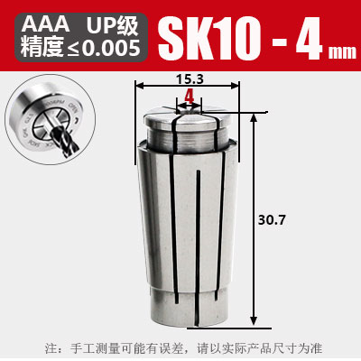 高精密SK10筒夹sk20ssk16筒夹SK高速刀柄筒夹GSK16数控夹头SK夹头