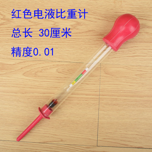 包邮电解液电瓶液电液比重计电池测试仪 吸入式密度计1.100~1.300