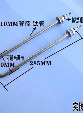 盐雾试验机箱压力桶750W加热管U型腐蚀试验钛加热管1200W加热配件