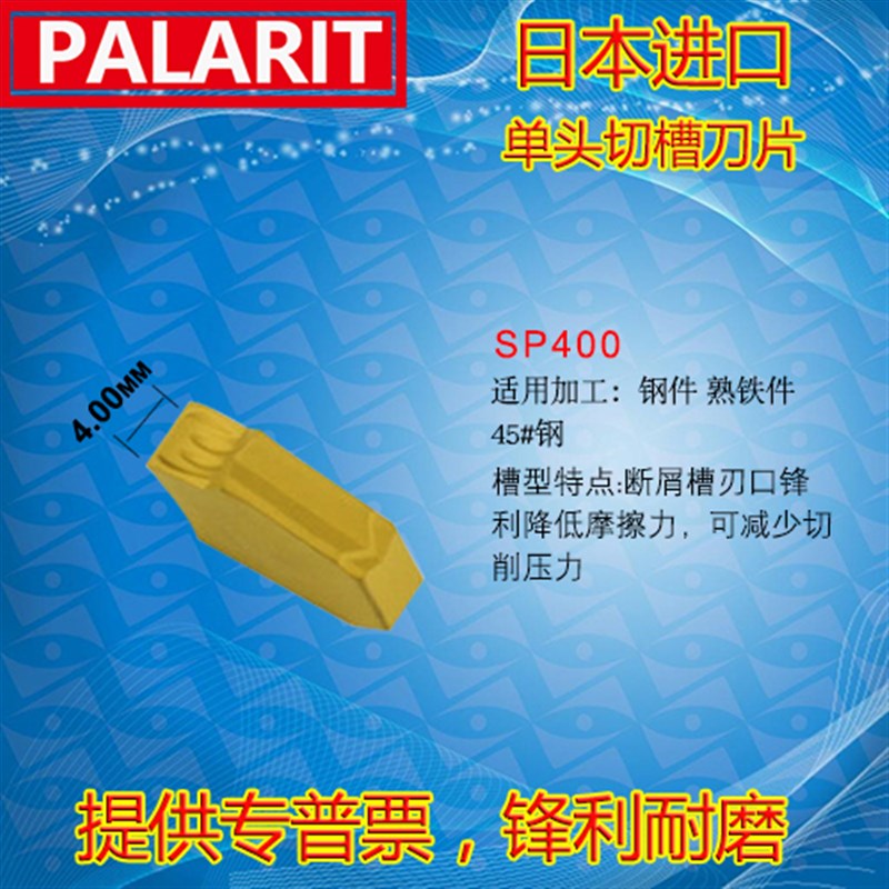 单头切刀数控刀片SP200/SP300/SP400 NC3020 PC9030钢件不锈钢通
