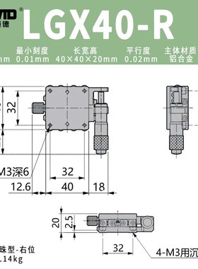 LGX轴位移平台光学精密移动平移滑台手动微调LX40/60/80/100/125C