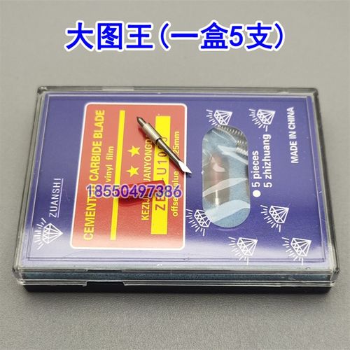 进口钨钢GRAPHTElC大图王刀片CB15UA宝纺服装CADCAM切割机雕刻刀