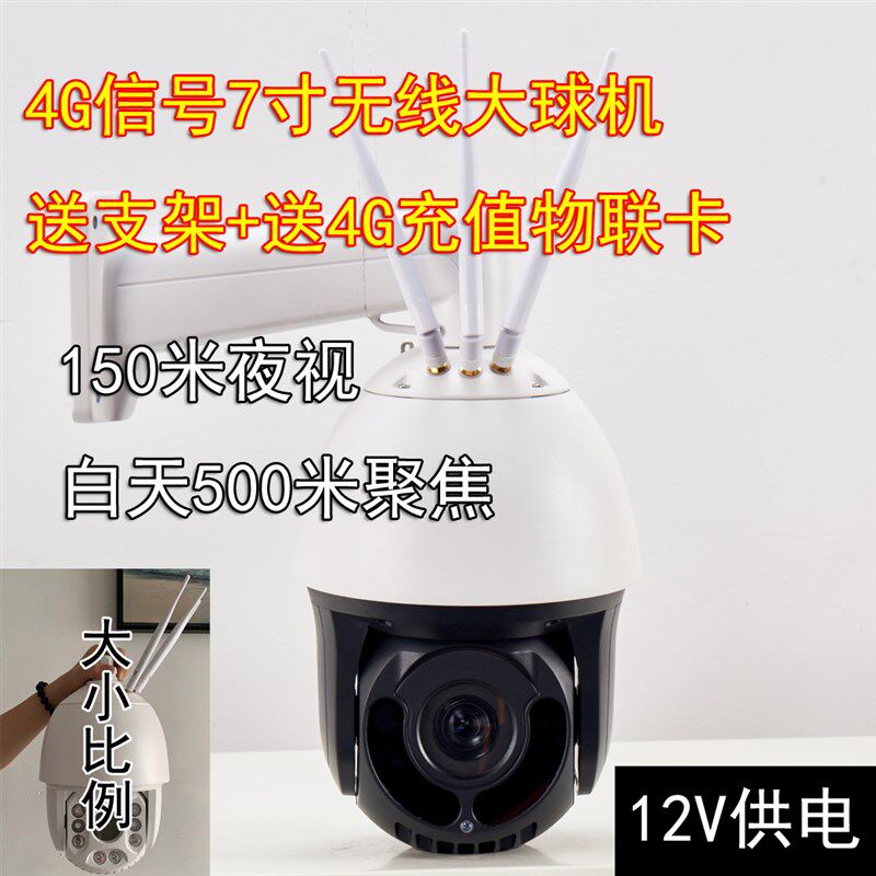 太阳能监控供电系统无线网桥球机监控12V24V锂电池户外光伏板发电