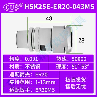 HSK40E刀柄高h精度动平衡ER16/20/25/32高速HSK32E/25数控刀柄SK1