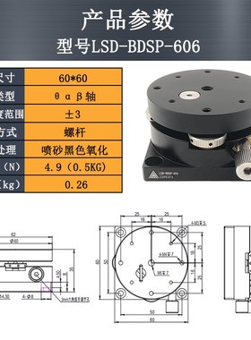 R轴手动倾斜旋转滑台BDSP/25/40/60/65精密微调旋转光移平台