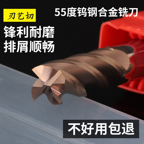 55度钨钢铣刀4刃合金加长立铣刀平底加工中心CNC刀具1 2 3 6 8mm