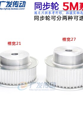 同步皮带轮 同步轮 铝合金5M44T 44齿  同Z步轮同步带