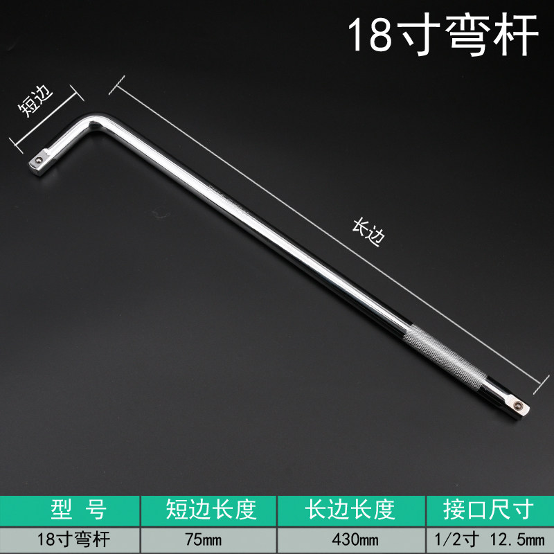 1/2加力杆扳手10寸14寸18寸L型套筒杆延长杆长接杆套头扳杆弯杆