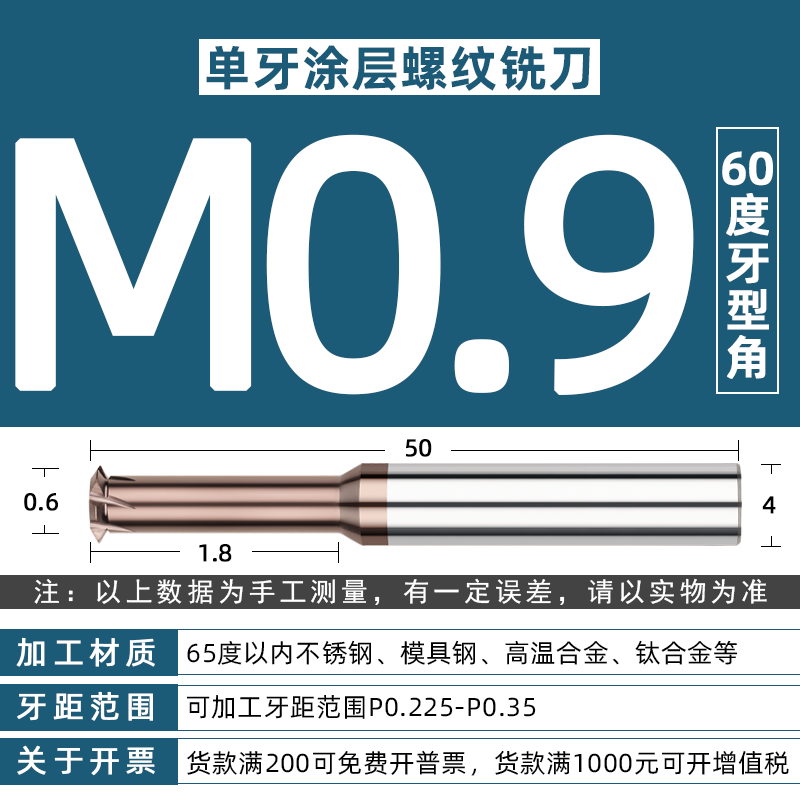 65度合金螺纹铣刀进口高硬淬火专用钨钢铣牙刀单齿三牙全牙M1-M24