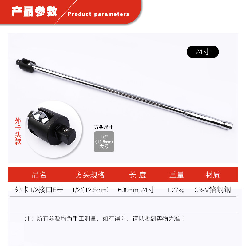 F杆转向手柄1/2寸加长活动头套筒扳手大飞加力杆万向弯杆套筒扳杆