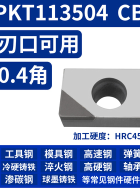 数控刀片超硬CBN立方氮化硼金刚石硬钢WN08 TN16 VN16 铸铁车刀粒