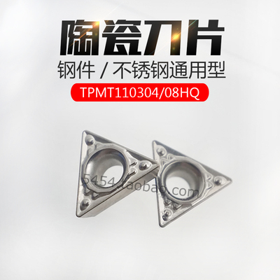 TPMT110304HQ/110308HQ TN60三角形金属陶瓷镗孔刀粒内孔数控刀片
