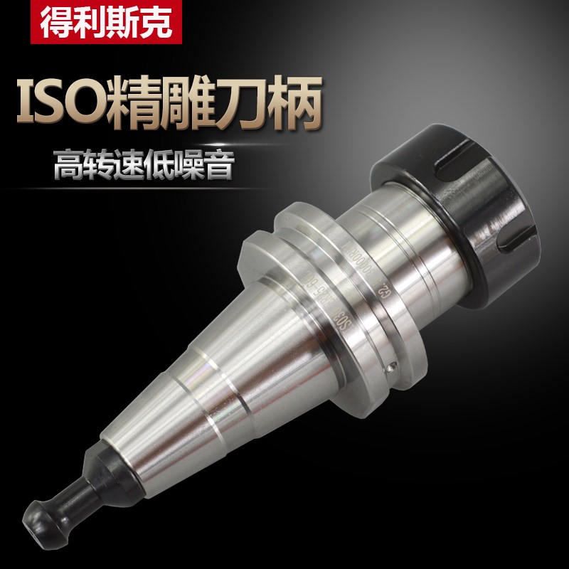 台湾ISO数控刀柄ISO20 25 ER16 ER20 30北京精V雕高速机刀柄筒夹