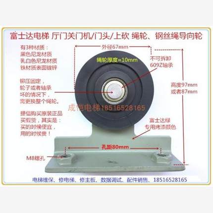 华升富士达电梯厅关门机/门头/上砍/钢丝绳滑轮/滚轮/绳轮/带支架