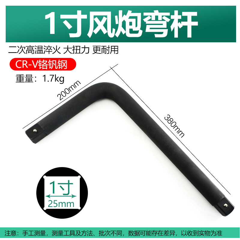 重型加长接杆连接杆7子扳杆重型弯杆扳手L型套筒扳手加力杆风炮杆