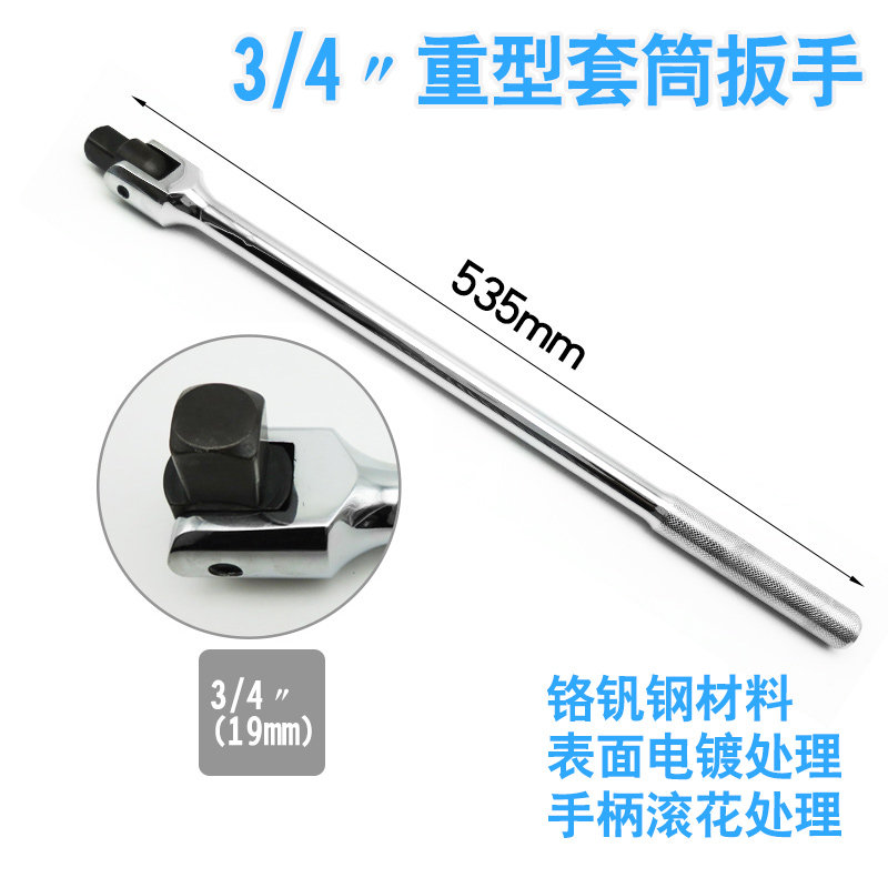F杆转向手柄1/2寸加长活动头套筒扳手大飞加力杆万向弯杆套筒扳杆