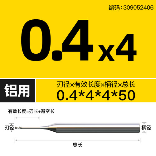 铝用铣刀钨钢两刃专用数控cnc刀具硬质合金加长深沟微小径立铣刀