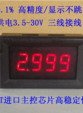 BY436VK 4位 数显电压表头0V-9.999V直流数字电压表 四位