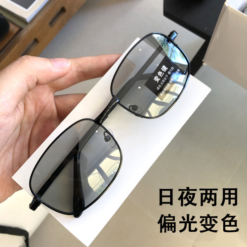 日夜两用偏光变色太阳镜男司机驾驶钓鱼眼镜夜视开车专用男士墨镜