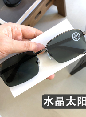 正品水晶石头太阳眼镜男士半框大脸司机开车驾驶镜钓鱼墨镜玻璃潮