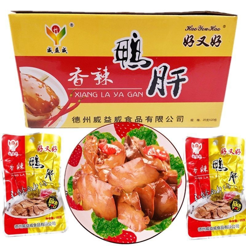 威益威好又好香辣鸭肝即食卤味香熟食下酒菜熟食休闲小吃小零食
