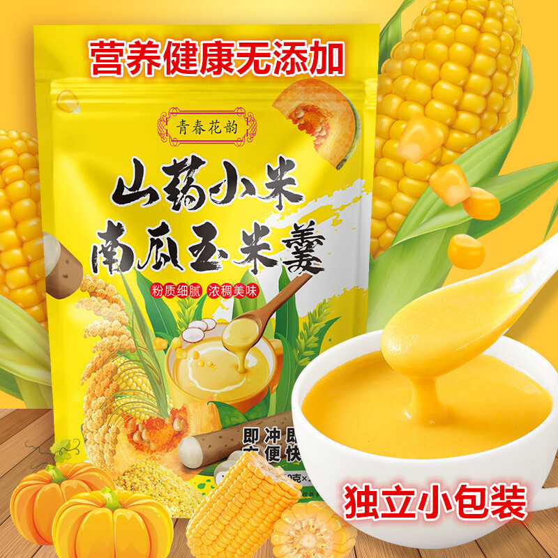 玉米糊山药小米南瓜玉米羹营养早餐低脂代餐粥免煮速食粥冲泡即食