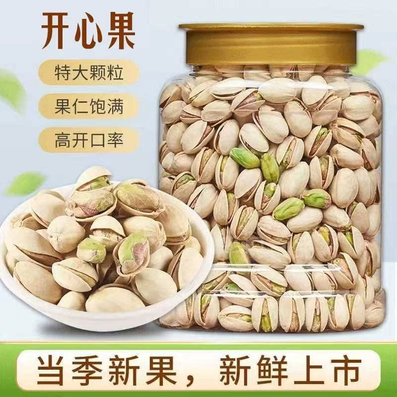 开心果新货大颗粒小包装原味坚果自然大开口炒货批发散装年货零食
