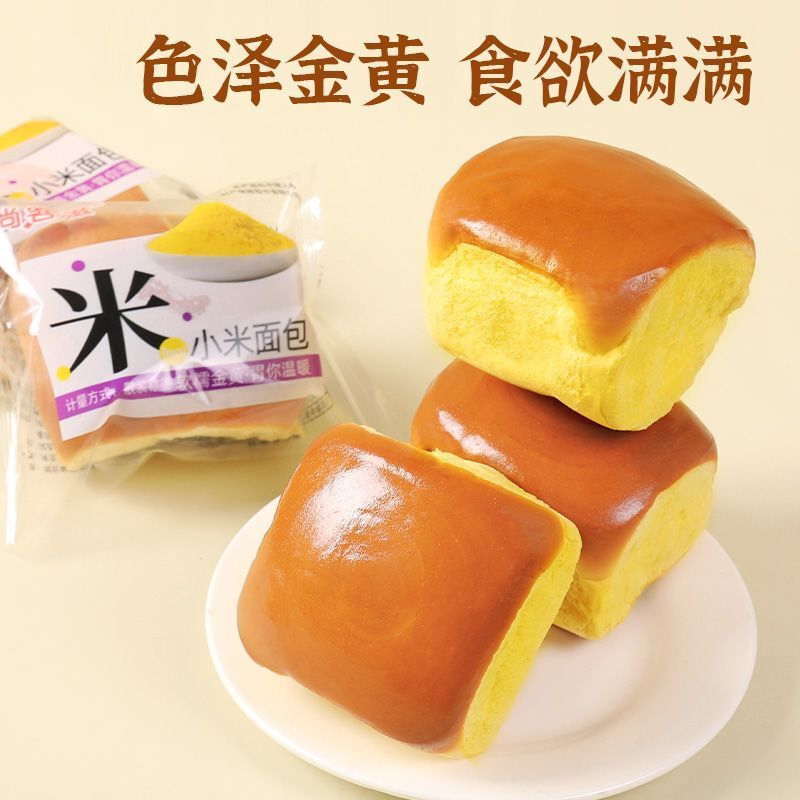 老式小米面包营养早餐代餐食品批发充饥零食学生网红纯天然纯手工