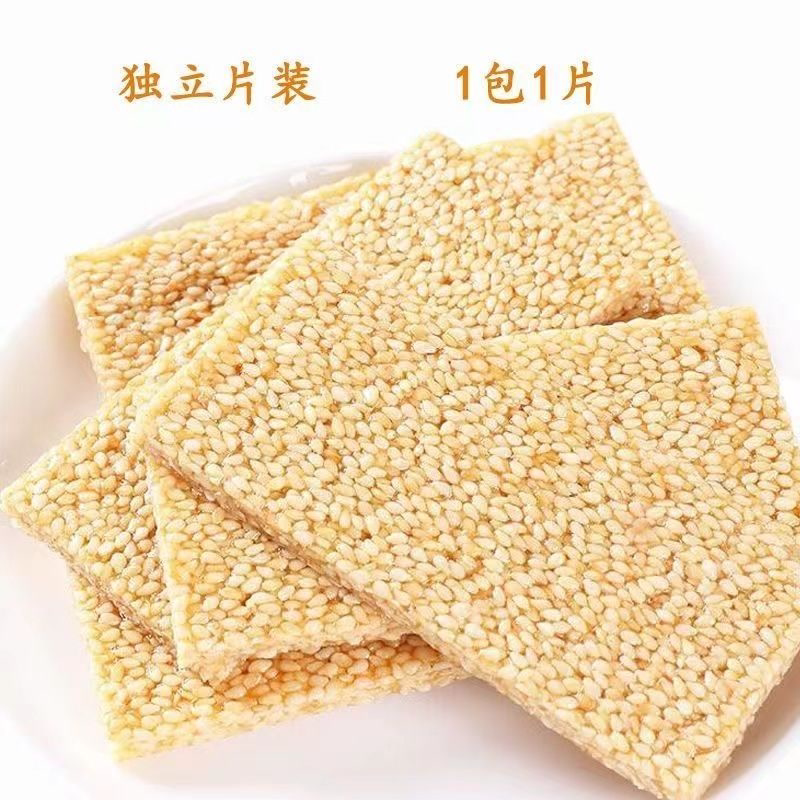 【活动】芝麻酥糖麻切糕儿时零食薄脆芝麻片白芝麻香脆原味薄片