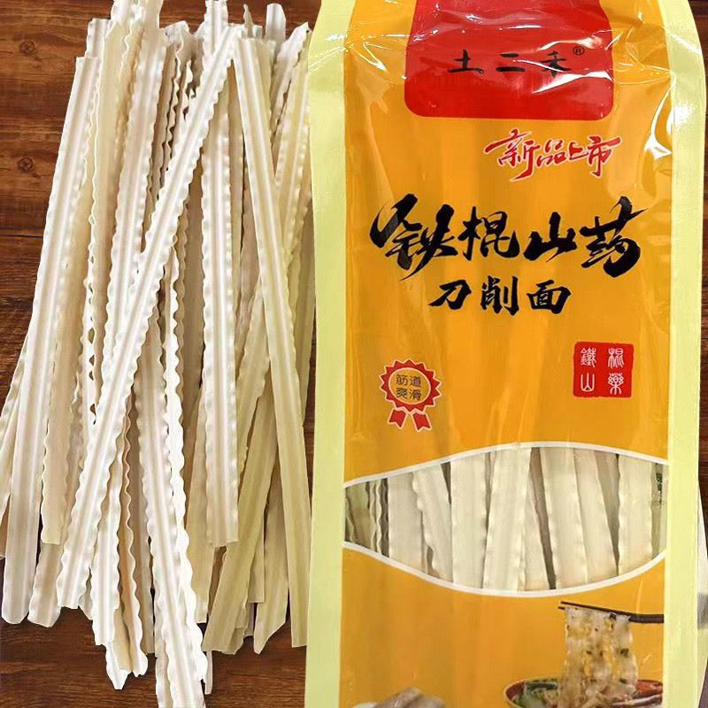 铁棍山药刀削面0脂烩面正宗手工油泼面波纹宽挂面炸酱面炒面