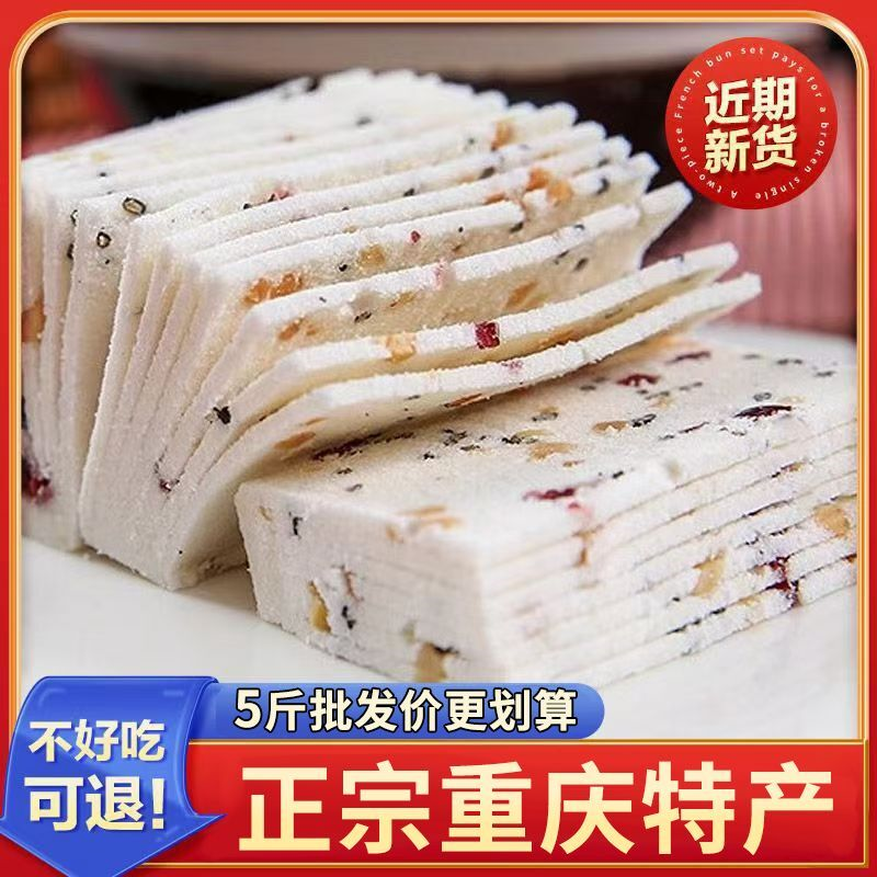 合川正宗桃片重庆名小吃云片糕片八珍糕千层糯米糕小包装休闲零食