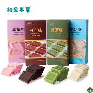 抹茶草莓牛奶巧克力礼盒装送女友喜糖批发代可可脂网红零食大礼包