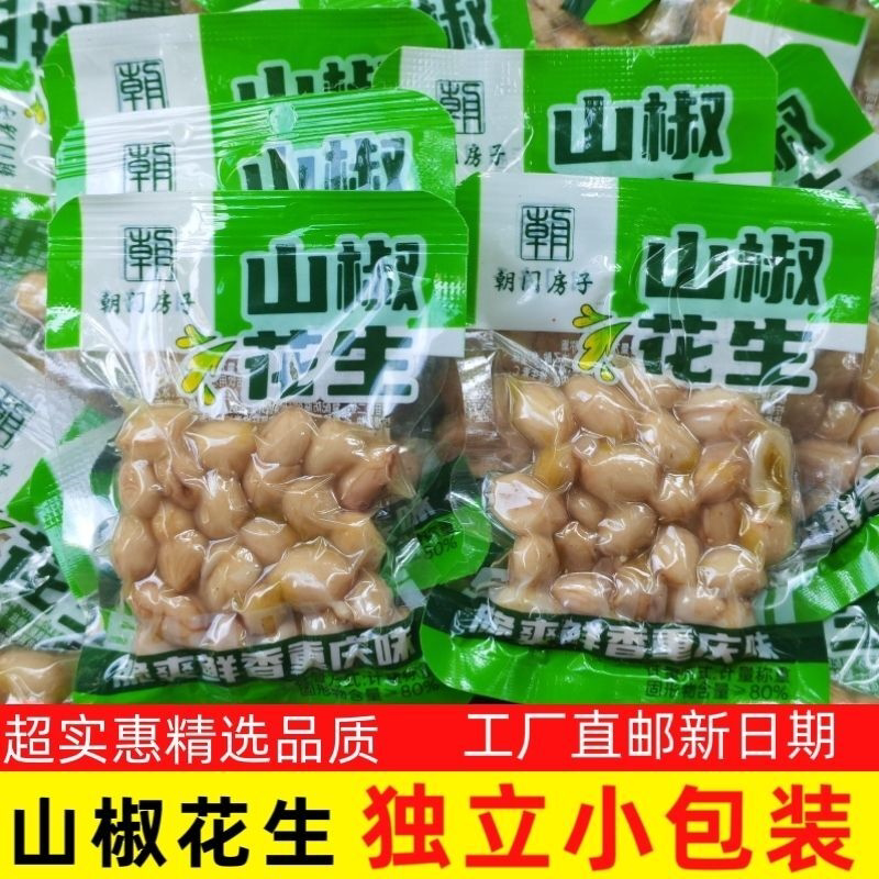 山椒花生米独立包装小袋零食下酒菜水煮泡椒花生即食小吃休闲食品