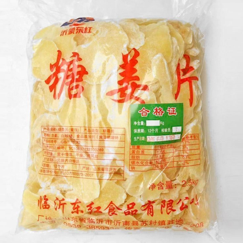 糖姜片山东特产零食农家自制蜂蜜冰糖甜味生姜片干汁泡茶500g