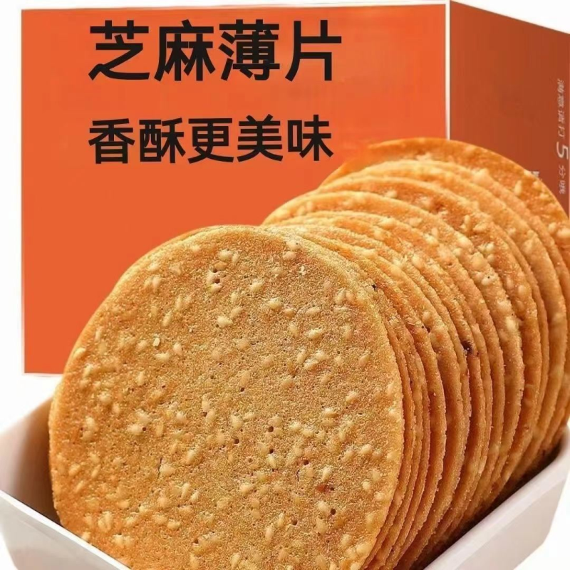 芝麻薄脆薄片独立小包装宿舍追剧休闲解馋小零食酥脆可口整箱批发