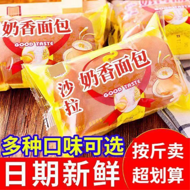 沙拉奶香面包奶油网红豆整箱奶酪老式营养早餐零食夹心小面包奶香