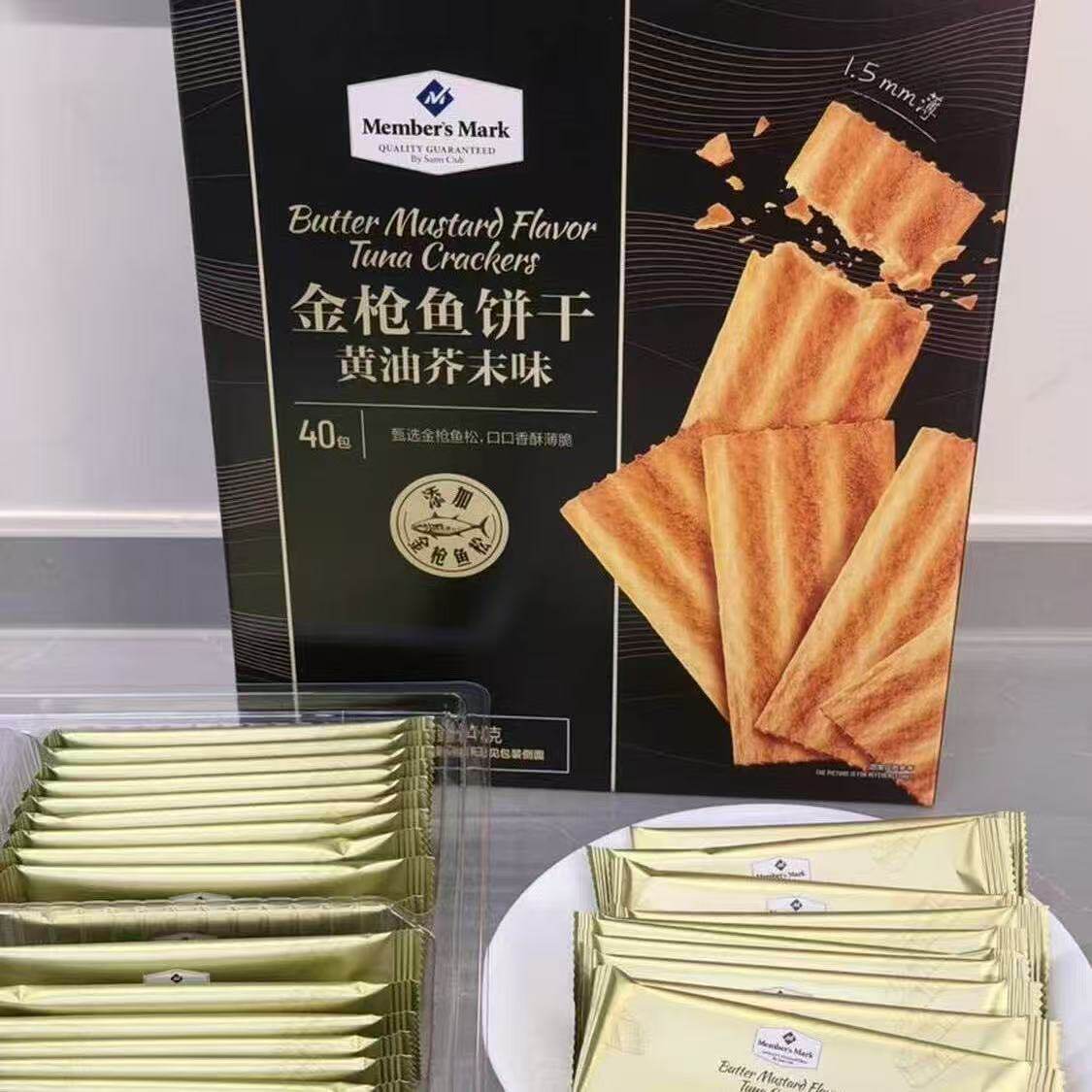 山姆MM金枪鱼饼干黄油芥末味薄脆饼干香脆薄韧适中代购官方旗舰店