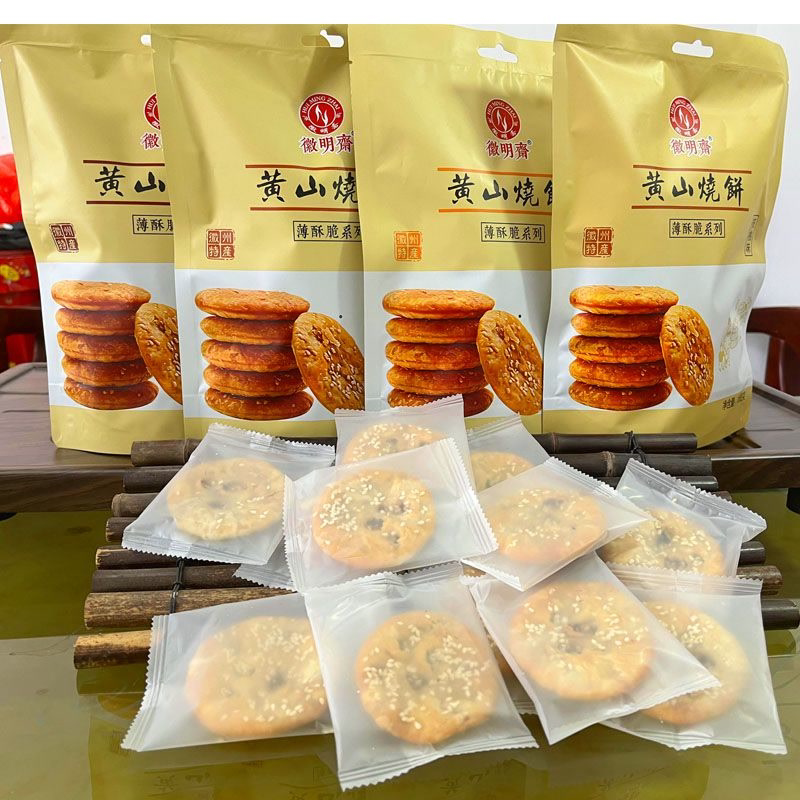 薄金脆小烧饼梅干菜扣肉馅正宗黄山特产早餐零食小吃独立包装即食