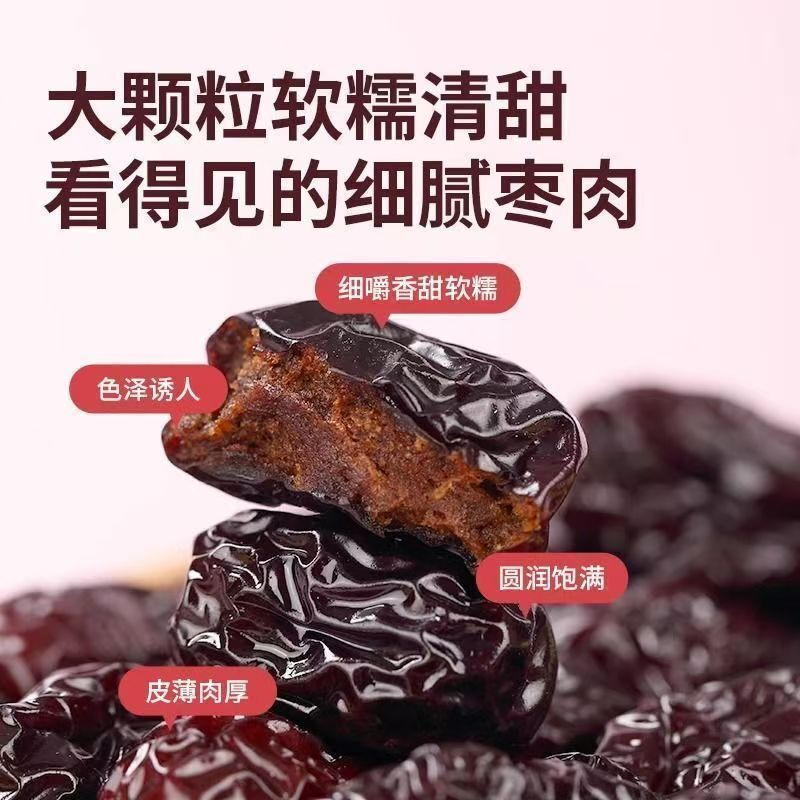 新疆红枣三蒸三晒蒸枣红枣古法蒸制单颗粒 煲汤干吃零食