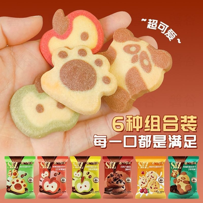 曲奇组合装曲奇饼干儿童营养早餐代餐饭后小甜点多种口味独立包装