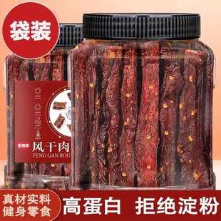风干鸡肉干条耐嚼解馋即食磨牙棒超干麻辣袋装鸡肉干不辣休闲零食