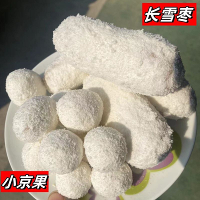 湖北天门特产传统糕点京果大雪麻枣芙蓉果休闲怀旧零食小吃廖花糖