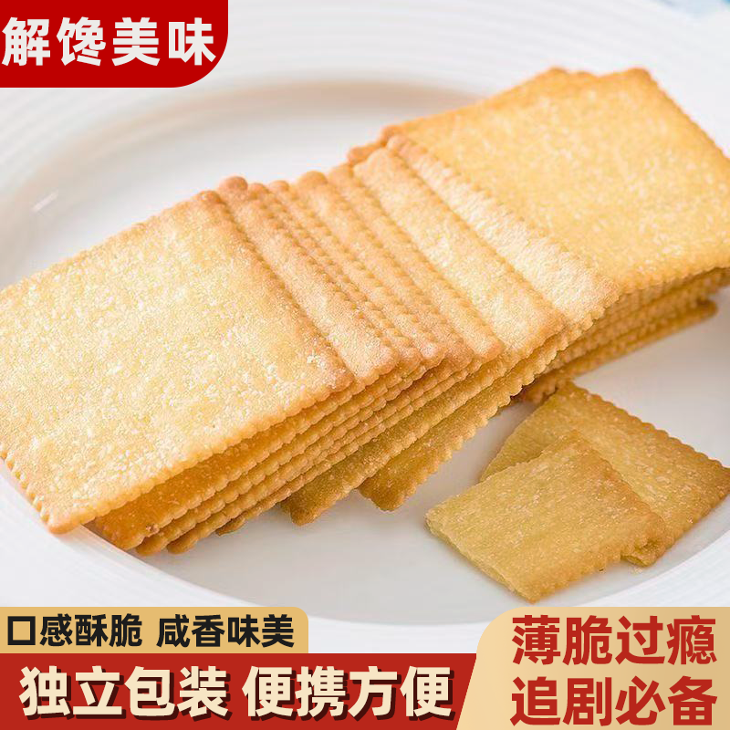 杰夫55g盒装黑松露火腿苏打饼干黑蒜味酥脆掉渣健康美味休闲零食